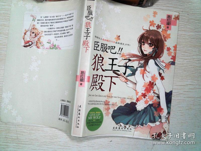 王子寻找神原小说下载_原神寻找小王子吓跑了_原神寻找小王子