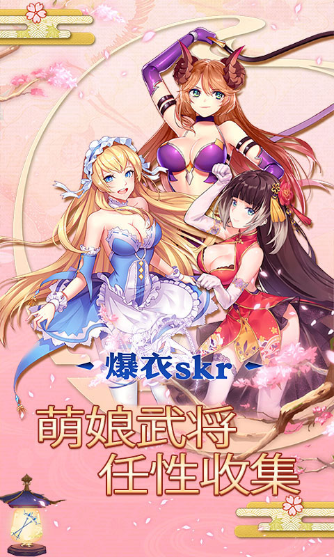 萌妖来袭破解5.9.0_萌妖来袭_萌妖来袭礼包