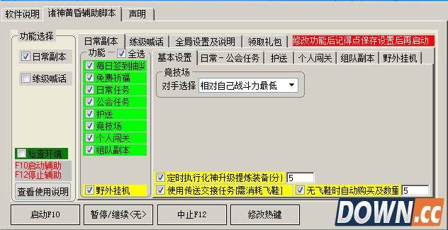 挂机脚本自动拾取怎么制作_自动挂机脚本_自动挂机的脚本