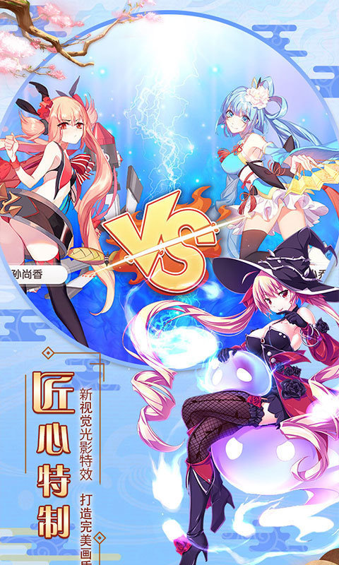萌娘三国演义下载_三国萌娘演义图_萌娘三国演义精修版