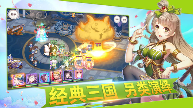 三国萌娘演义图_萌娘三国演义精修版_萌娘三国演义下载