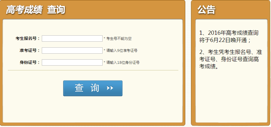 高考官网登录入口_高考网址登录界面_高考登录平台入口