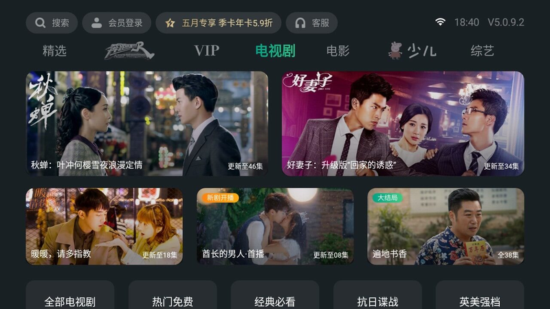 泰捷视频tv_泰捷视频tv版apk安装包_泰捷视频tv直播软件