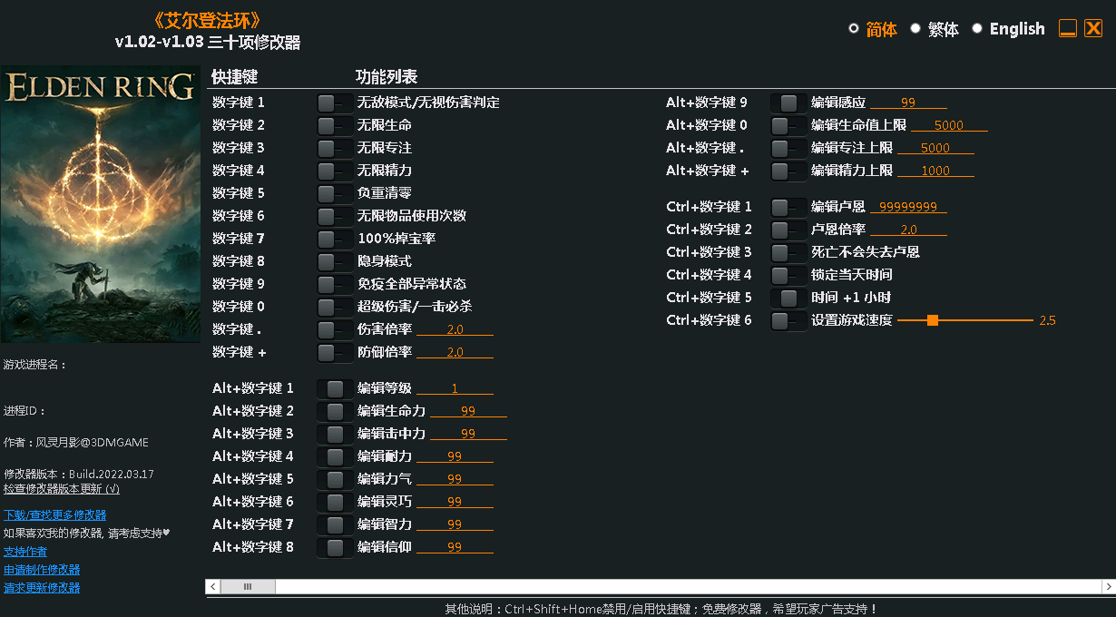 艾尔登法环_艾登法环发售_艾尔登法环修改器