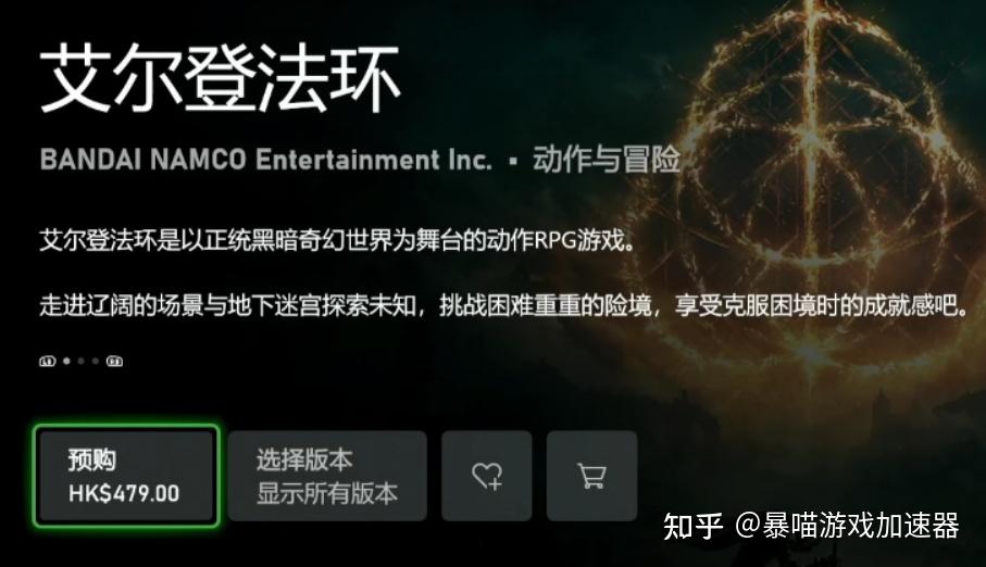 艾尔登法环修改器_艾登法环发售_艾尔登法环