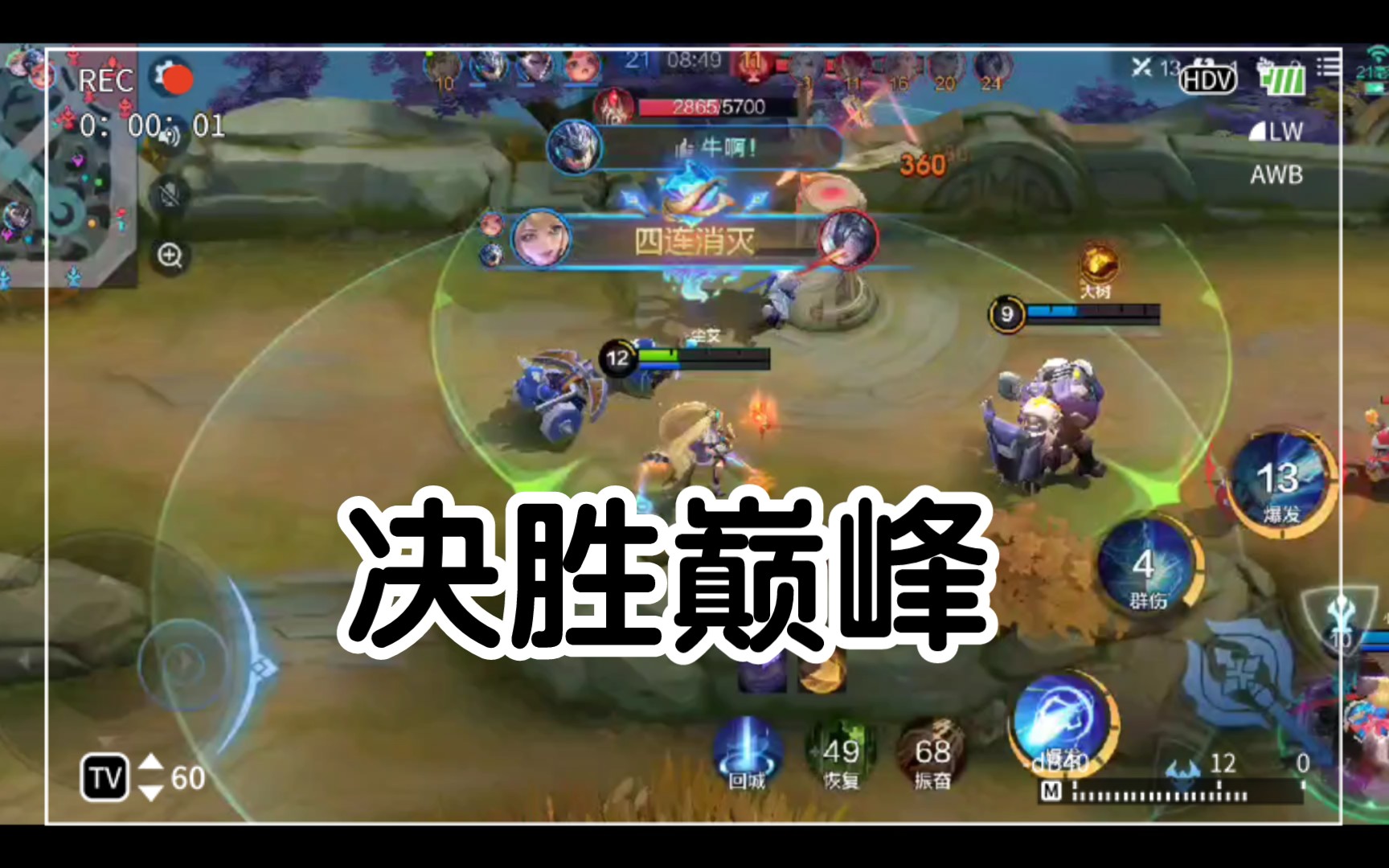 决胜巅峰怎么下载_巅峰决战_决胜巅峰