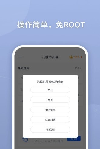 万能点击器_万能点击器怎么用视频教学_万能点击器使用教程