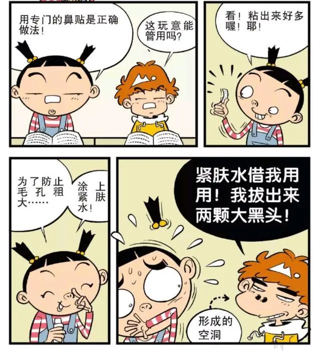 大头妹系列游戏_大头妹_大头妹阿衰