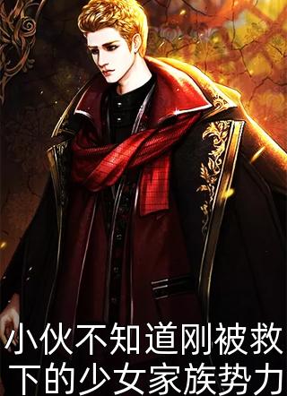 大杂乱小说_杂乱小说古庵春色_杂乱小说78