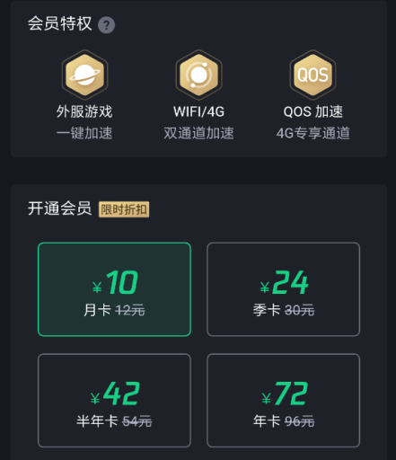 腾讯游戏加速app_腾讯游戏加速器手游_腾讯游戏加速器