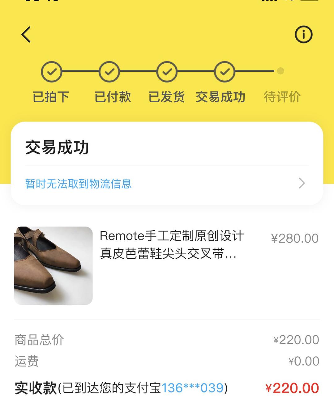 闲鱼卖出的钱在哪里_闲鱼卖出去钱立马到账吗_闲鱼卖出去钱