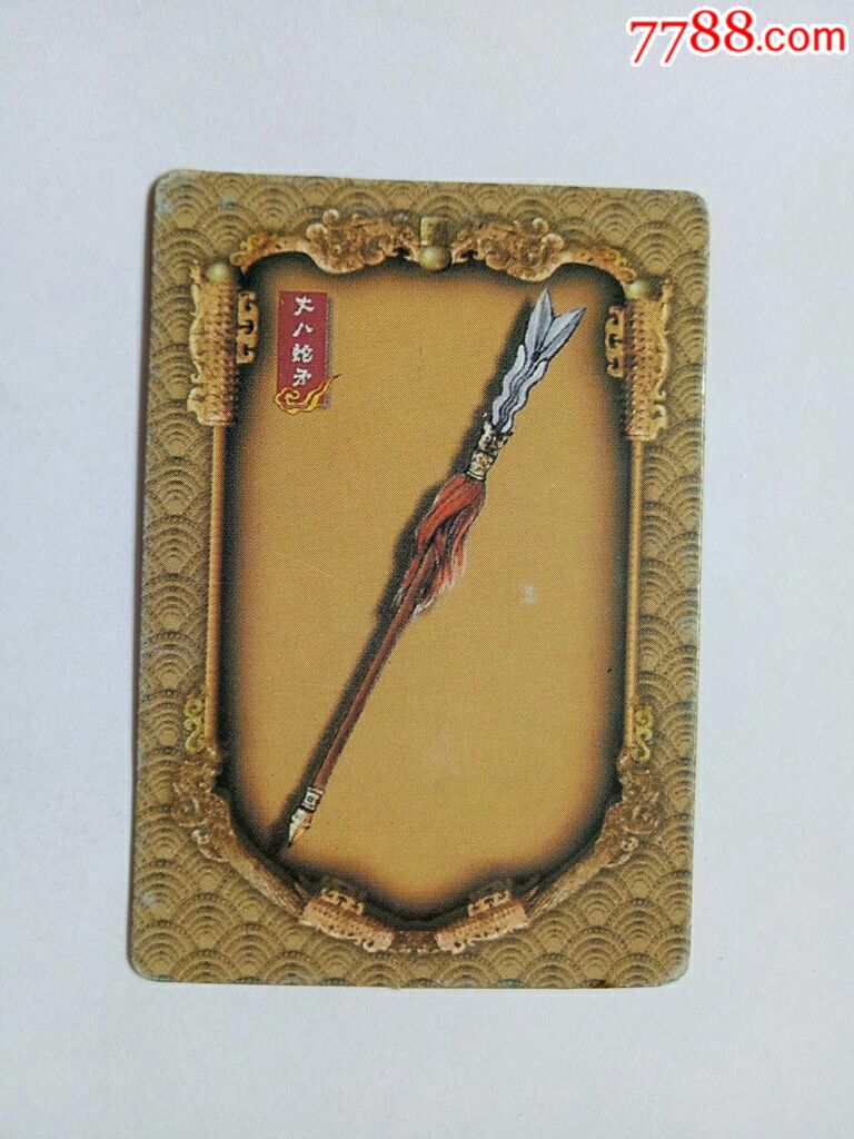 刘焉丈八蛇矛什么梗_刘焉丈八蛇矛表情包_刘焉加丈八蛇矛为啥无敌
