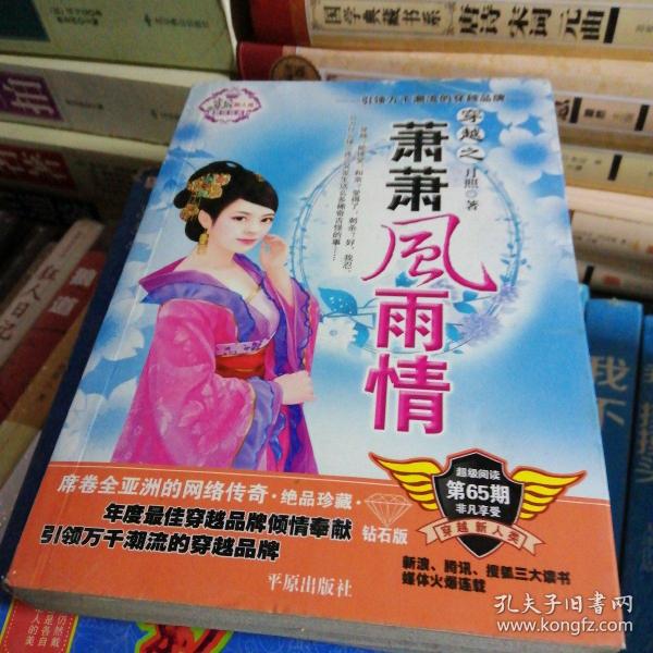 风雨小说网：触动阅读的瞬间