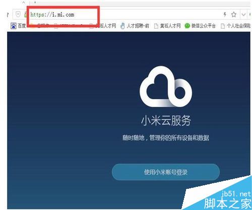 华为手机怎么登录小米云服务_小米云服务登录_登录小米云服务账号