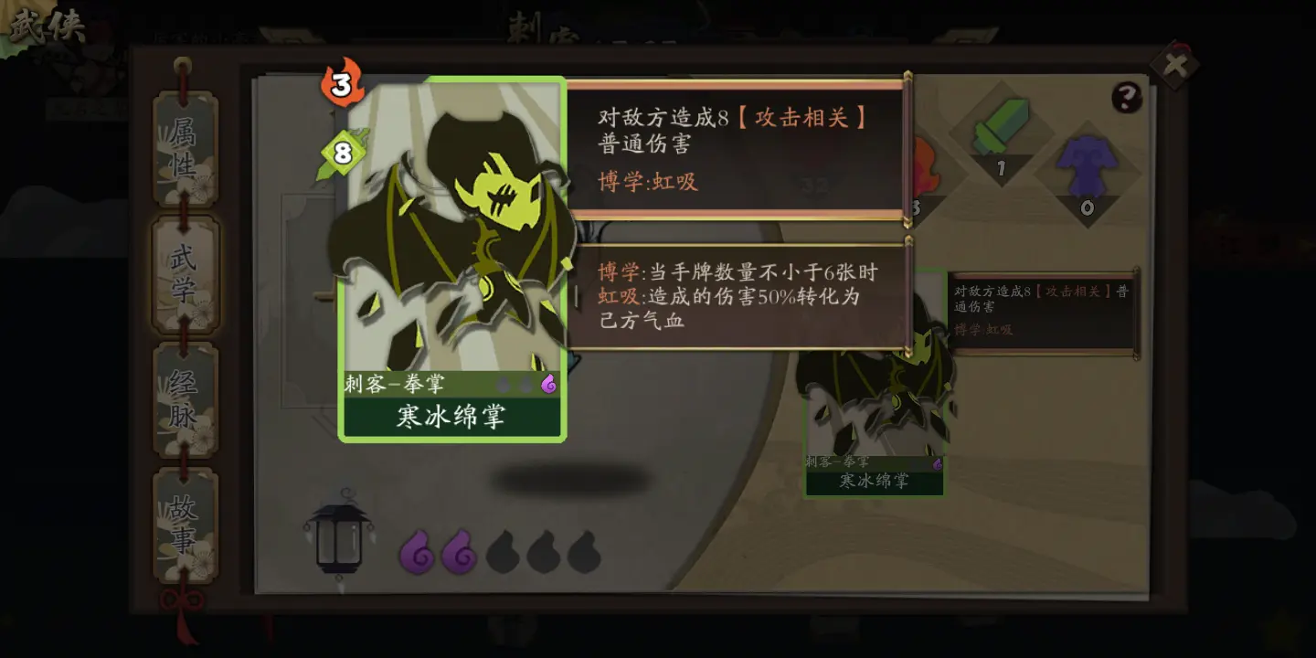 寒绵神掌_寒冰绵掌_寒冰绵掌和寒冰真气