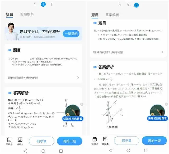 小猿拍照搜题小程序_拍照解题在线使用_小猿在线拍照解题