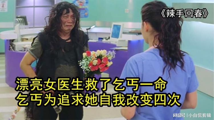 主角无敌是个乞丐的小说_乞丐找老婆无敌版第三关攻略_乞丐找老婆无敌版
