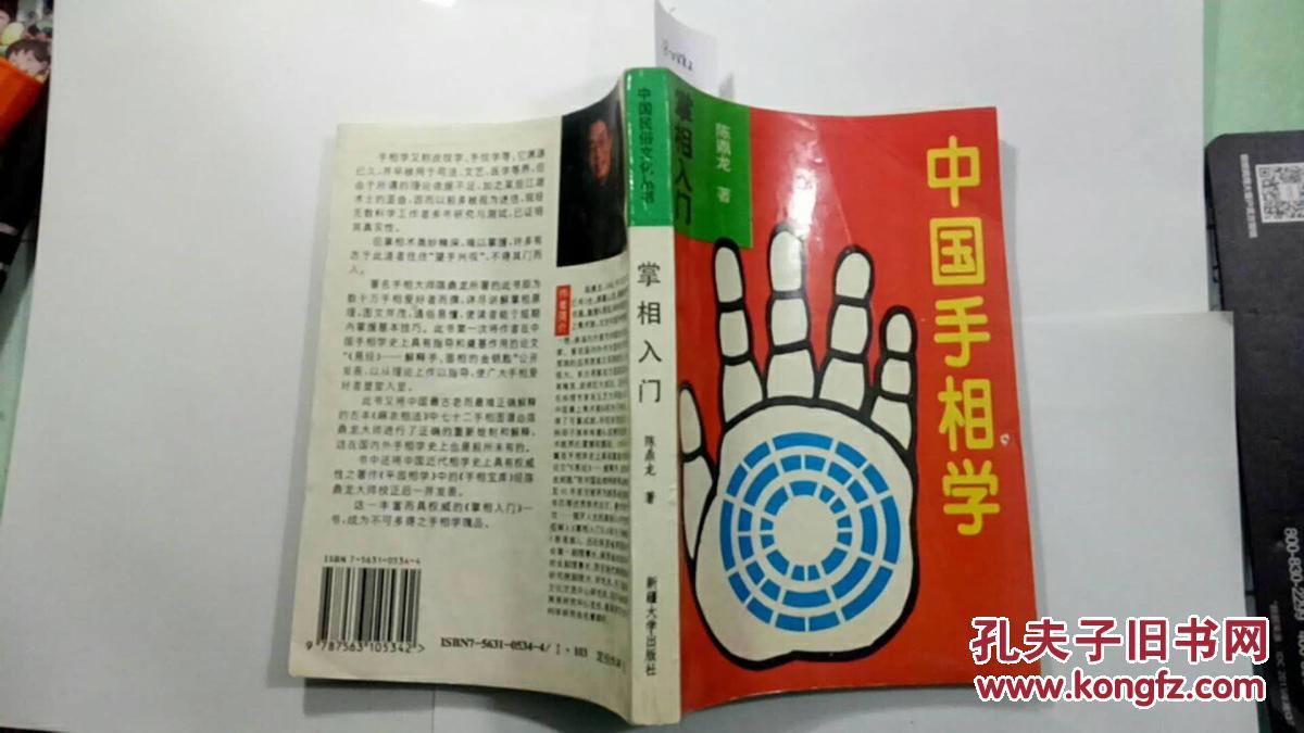 免费手相测试扫一扫_手相大师app在线测试_手相大师app