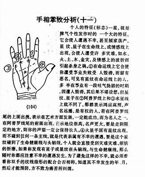 免费手相测试扫一扫_手相大师app_手相大师app在线测试