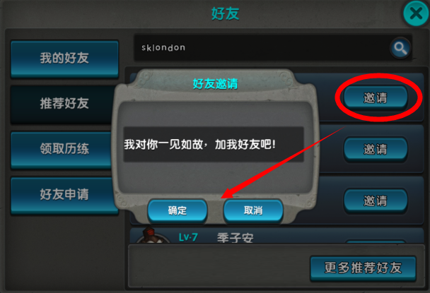 星穹铁道手游_星穹铁道内测资格获取_星穹铁道怎么用好友角色