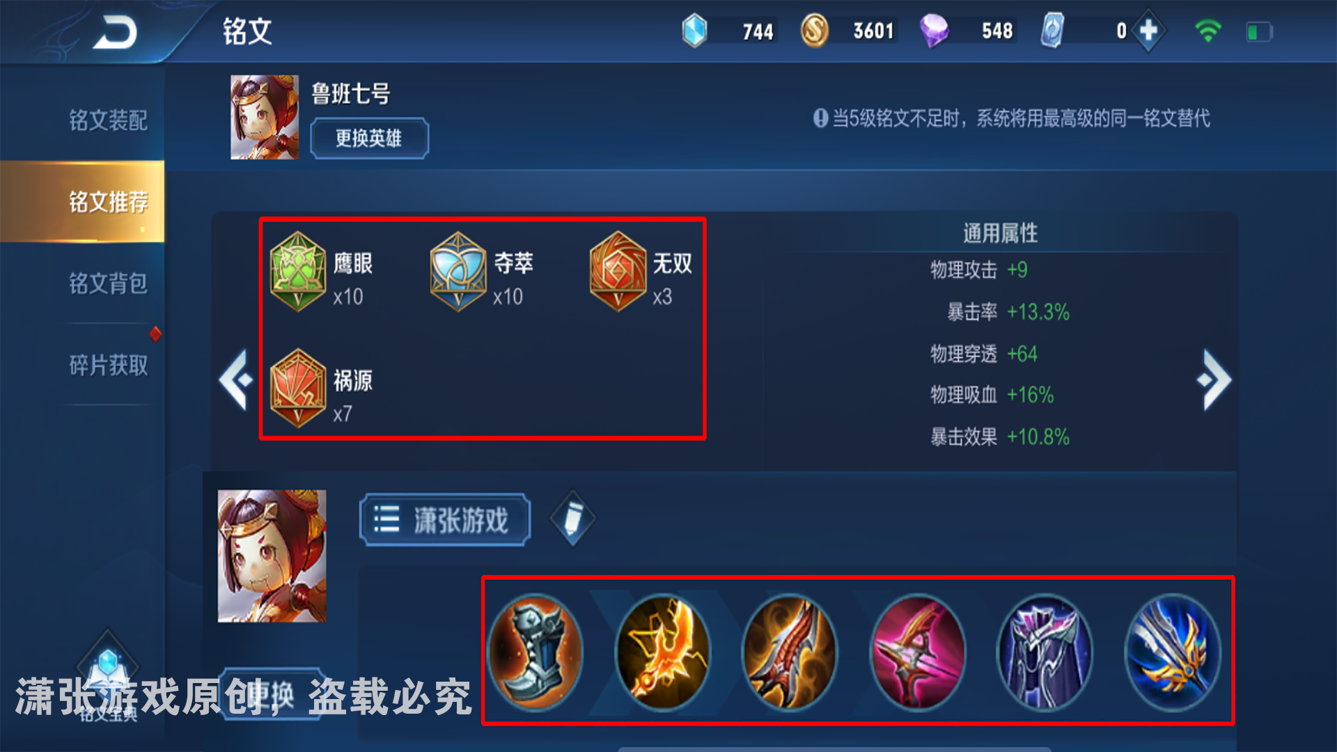 鲁班出装_鲁班的出装顺序有什么讲究_鲁班的出装思路