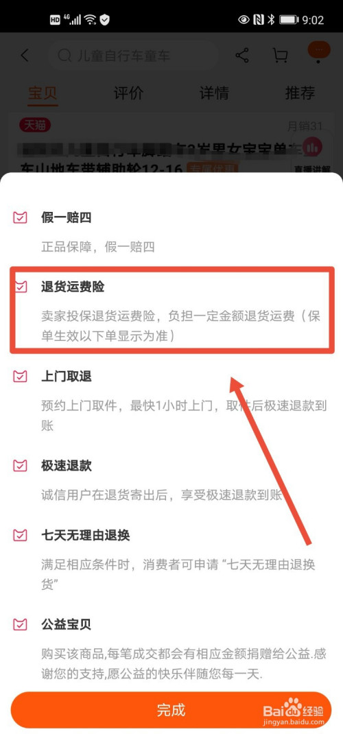 退货付运费流程_退货运费需要垫付吗_得物退货要付运费吗