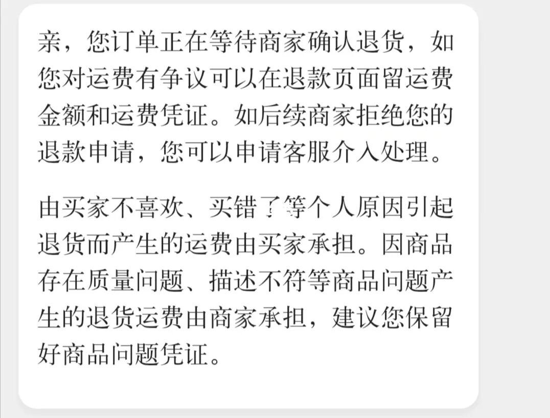 得物退货要付运费吗_退货付运费流程_退货运费需要垫付吗