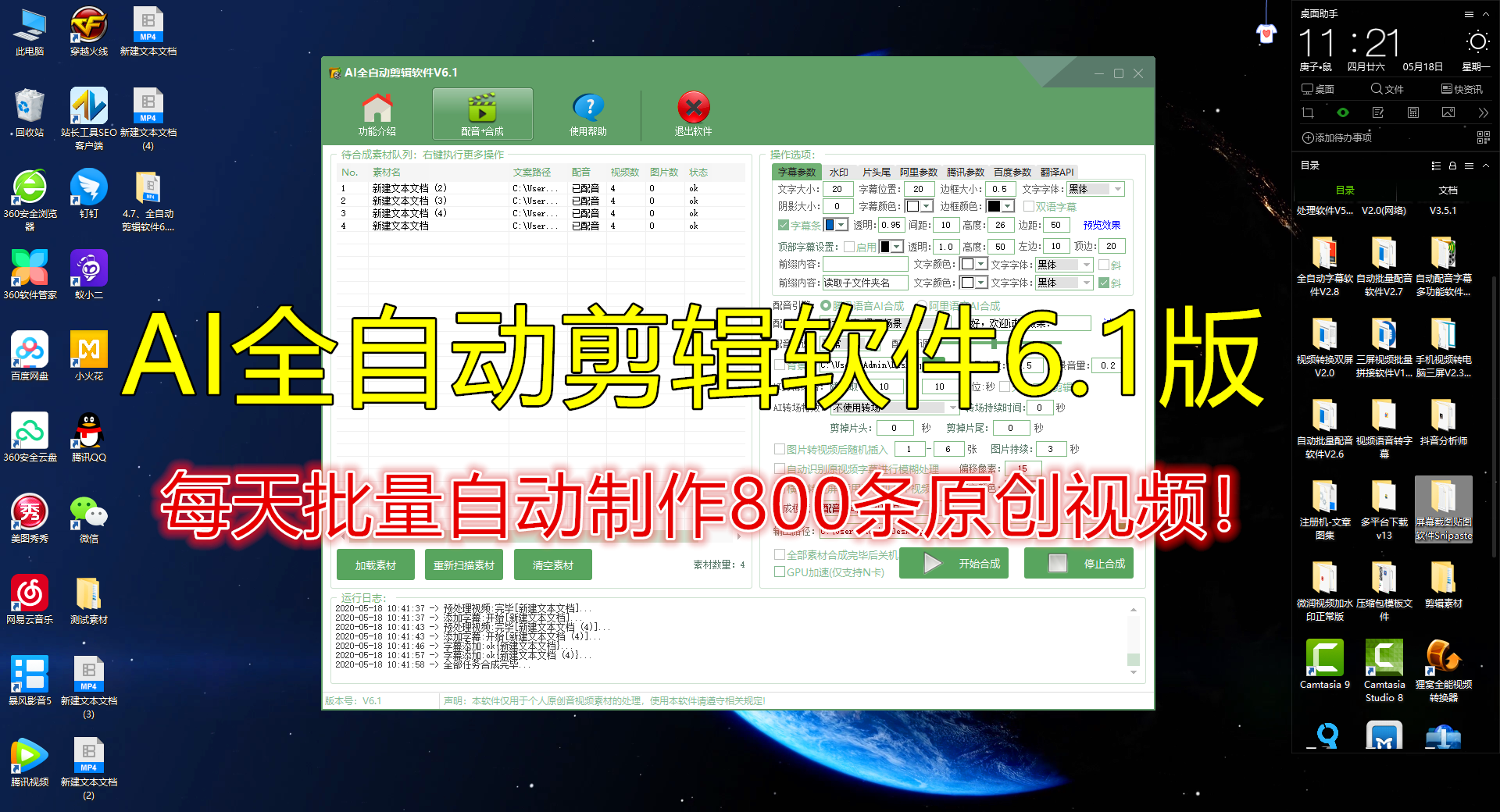 自动剪辑软件_剪辑自动软件下载_剪辑自动软件哪个好