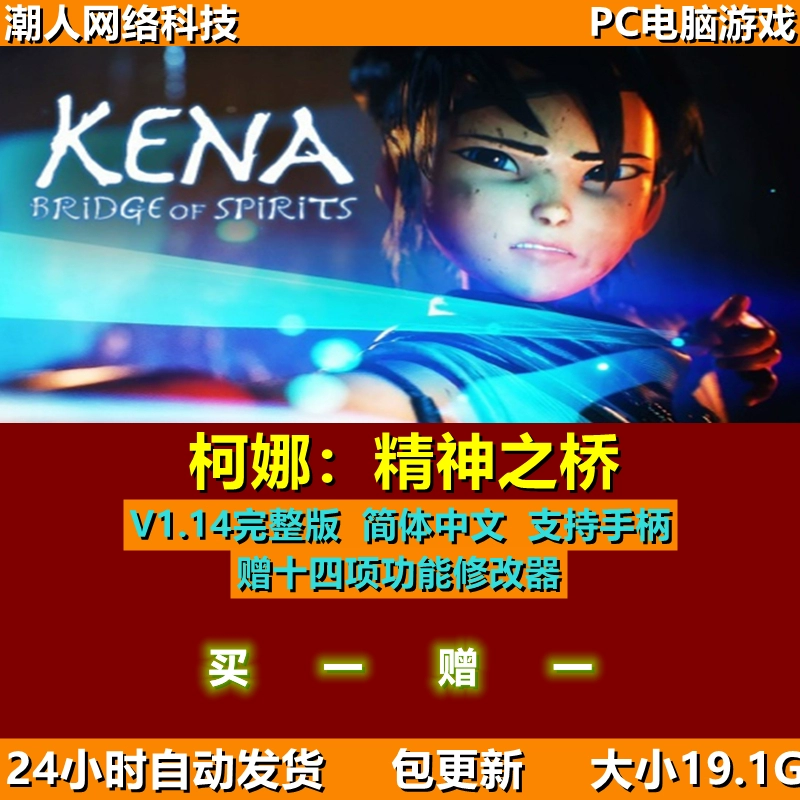 柯娜精神之桥_柯娜的精神之桥_柯娜精神之桥3dm论坛
