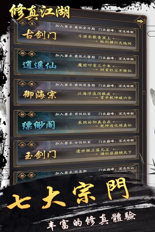 江湖修真破解版_修真江湖_江湖修真兑换码