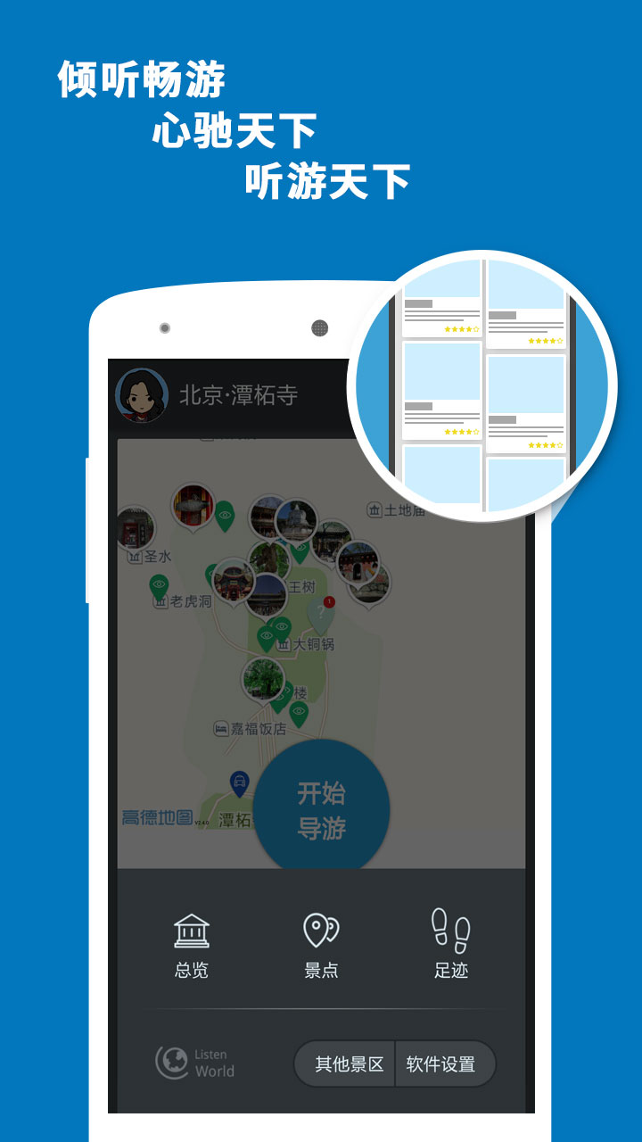 思聊_修真聊天聊叶思_聊思想