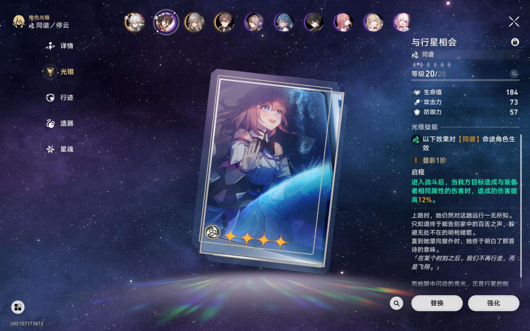 星铁道穹_星穹铁道世界观_星穹铁道吧