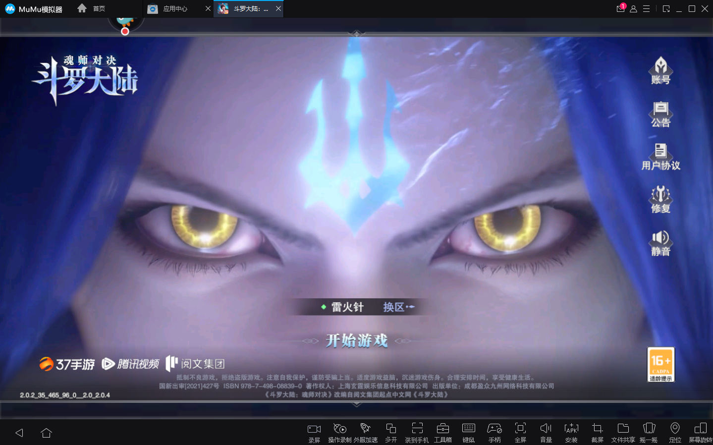 斗罗大陆游戏苹果版下载_斗罗大陆之魂霸世界txt下载_我的世界斗罗大陆手机版下载