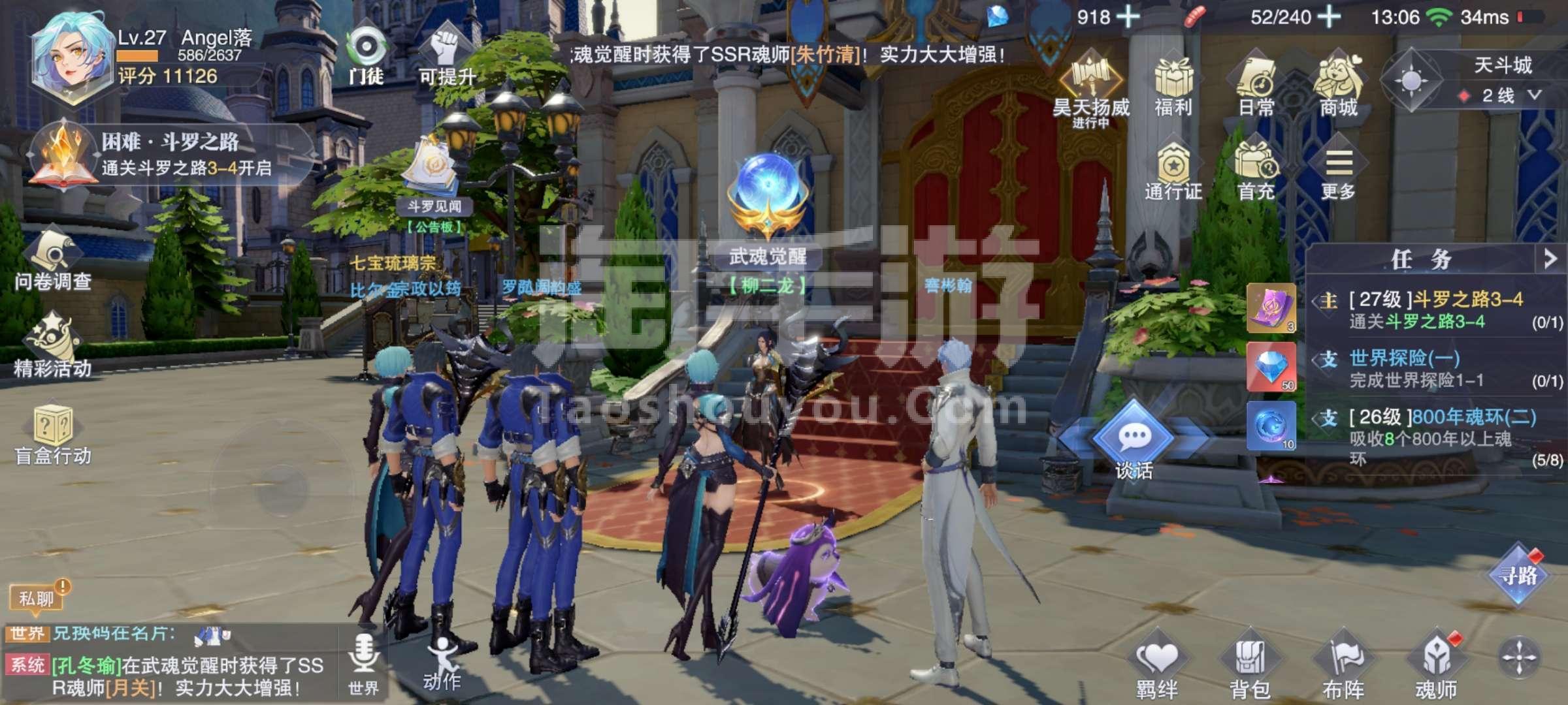 斗罗大陆游戏苹果版下载_我的世界斗罗大陆手机版下载_斗罗大陆之魂霸世界txt下载