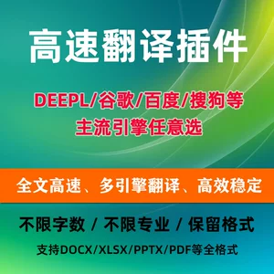 翻译论文的软件_sci论文翻译软件_学术论文翻译软件
