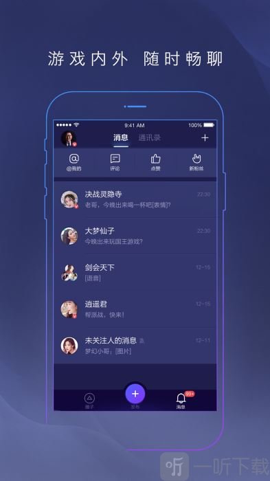 网易大神app下载_网易大神在哪下_免费下载网易大神