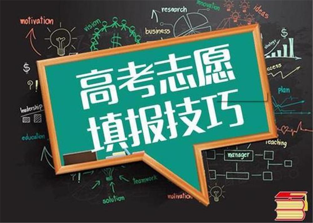 免费的高考报考志愿软件_志愿报考高考免费软件有哪些_免费报考志愿高考志愿的软件