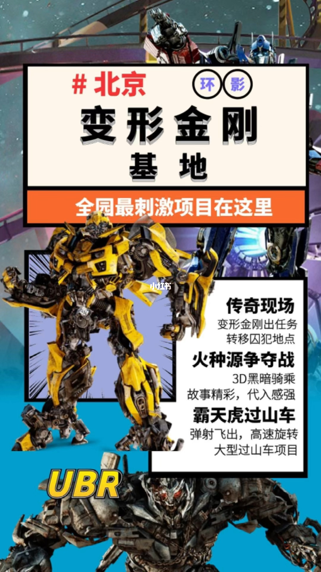 创意设计：十字线变形金刚，震撼你的灵感