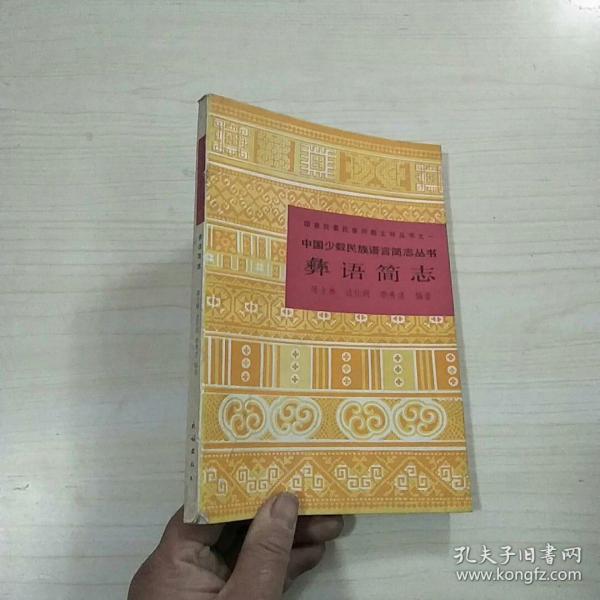 翻译彝文的软件_翻译局彝文翻译软件_彝文翻译软件