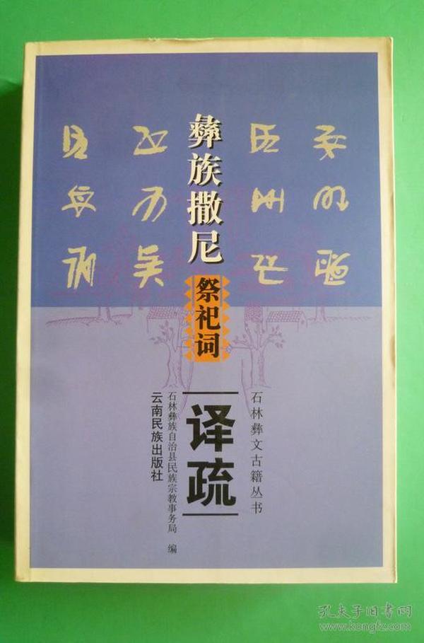 翻译局彝文翻译软件_彝文翻译软件_翻译彝文的软件