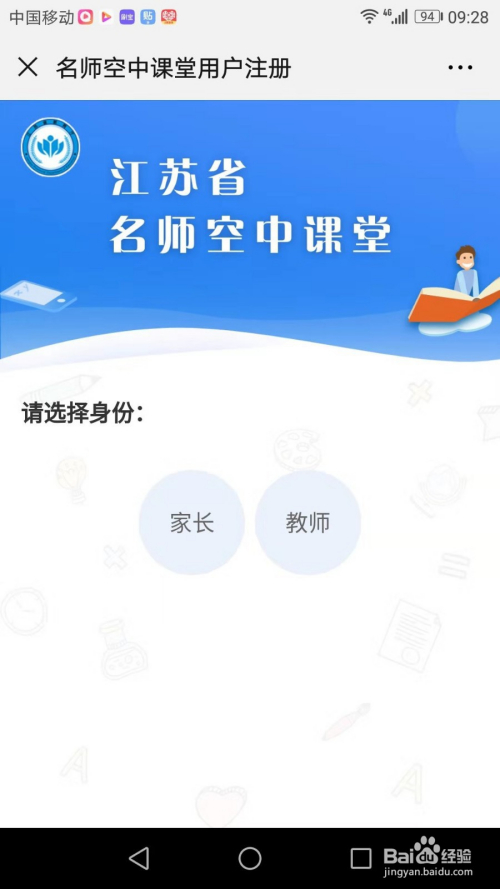 名师空中课堂课件可下载吗_名师空中课堂_名师空中课堂注册平台