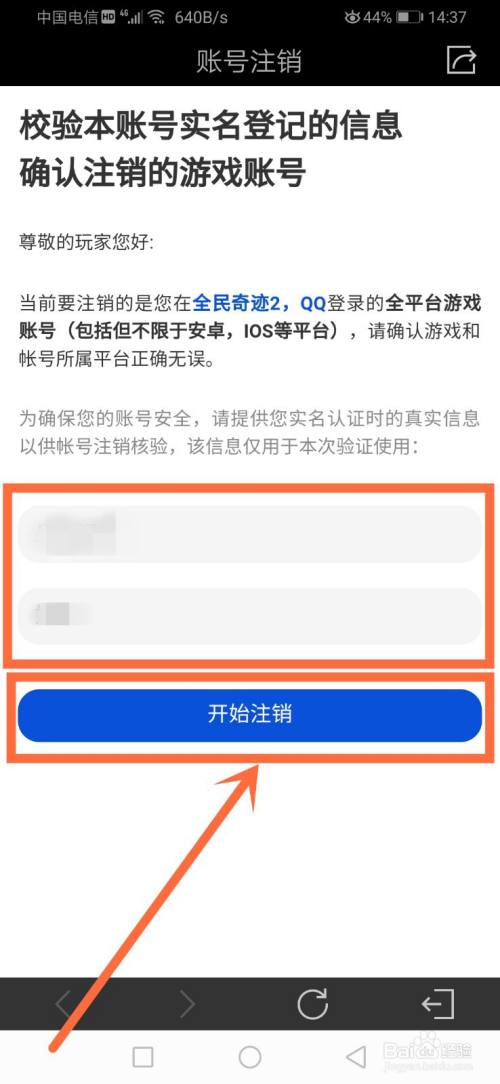 原神账号可以注销吗_原神注销账号会影响其他游戏吗_原神注销后可以重新注册吗