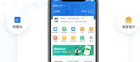 浙政钉助你轻松搞定事务，解放你的效率