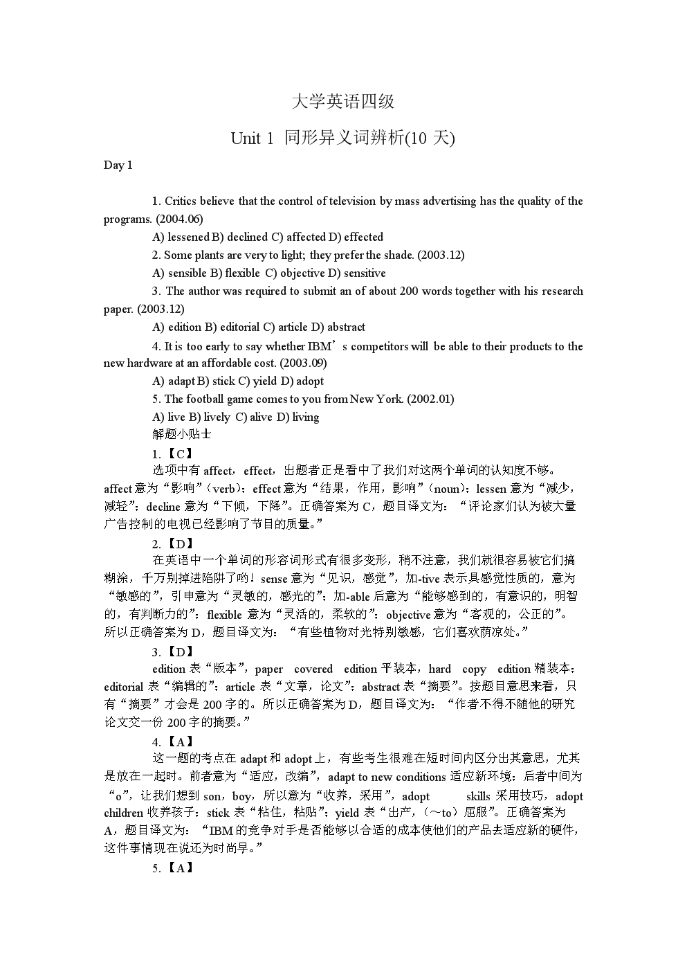 英文幸存者系列小说_幸存者的英文_英文幸存者怎么写