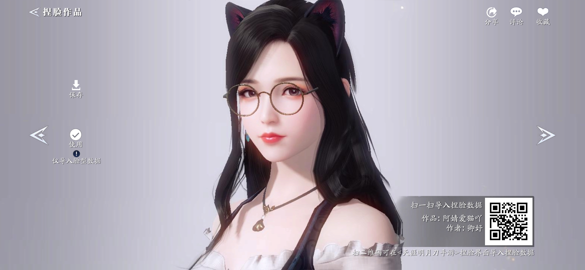 迦南捏脸_剑灵捏脸比赛_剑灵最美捏人数据捏脸