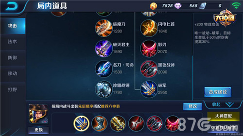 刘备出装铭文2023_刘备出装六神装最强_刘备出装