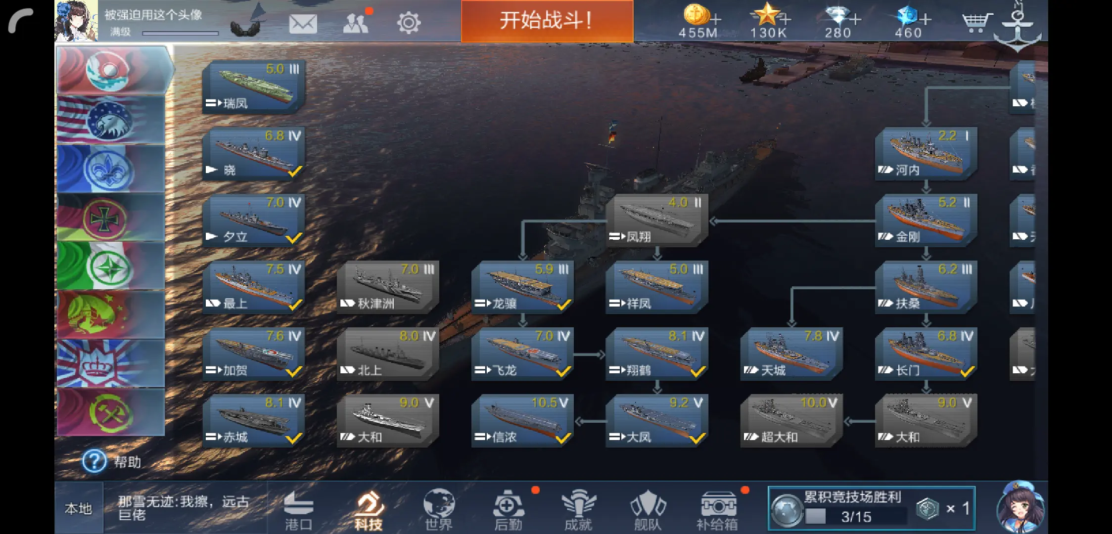 战舰世界科技树_战舰世界怎么跳科技树_战舰世界全科技树