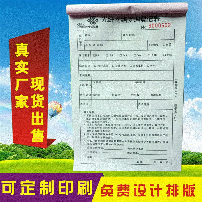 联通办理销户为什么还要交钱_联通销户怎么办理_联通办理销户申请后立即停机吗