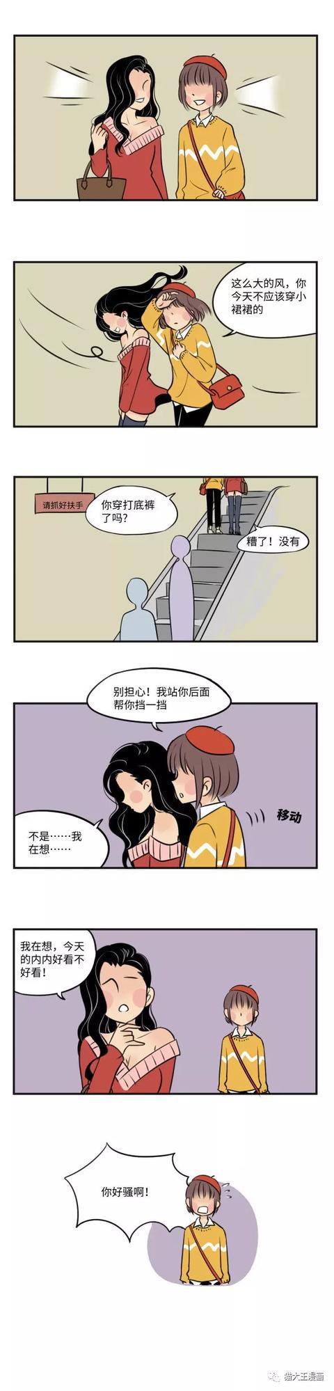 非常爱漫画_出云传奇漫画爱漫画_爱漫画飒漫画