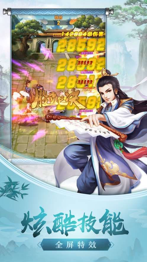 仙侠道_仙侠道还能玩吗_仙侠道手游
